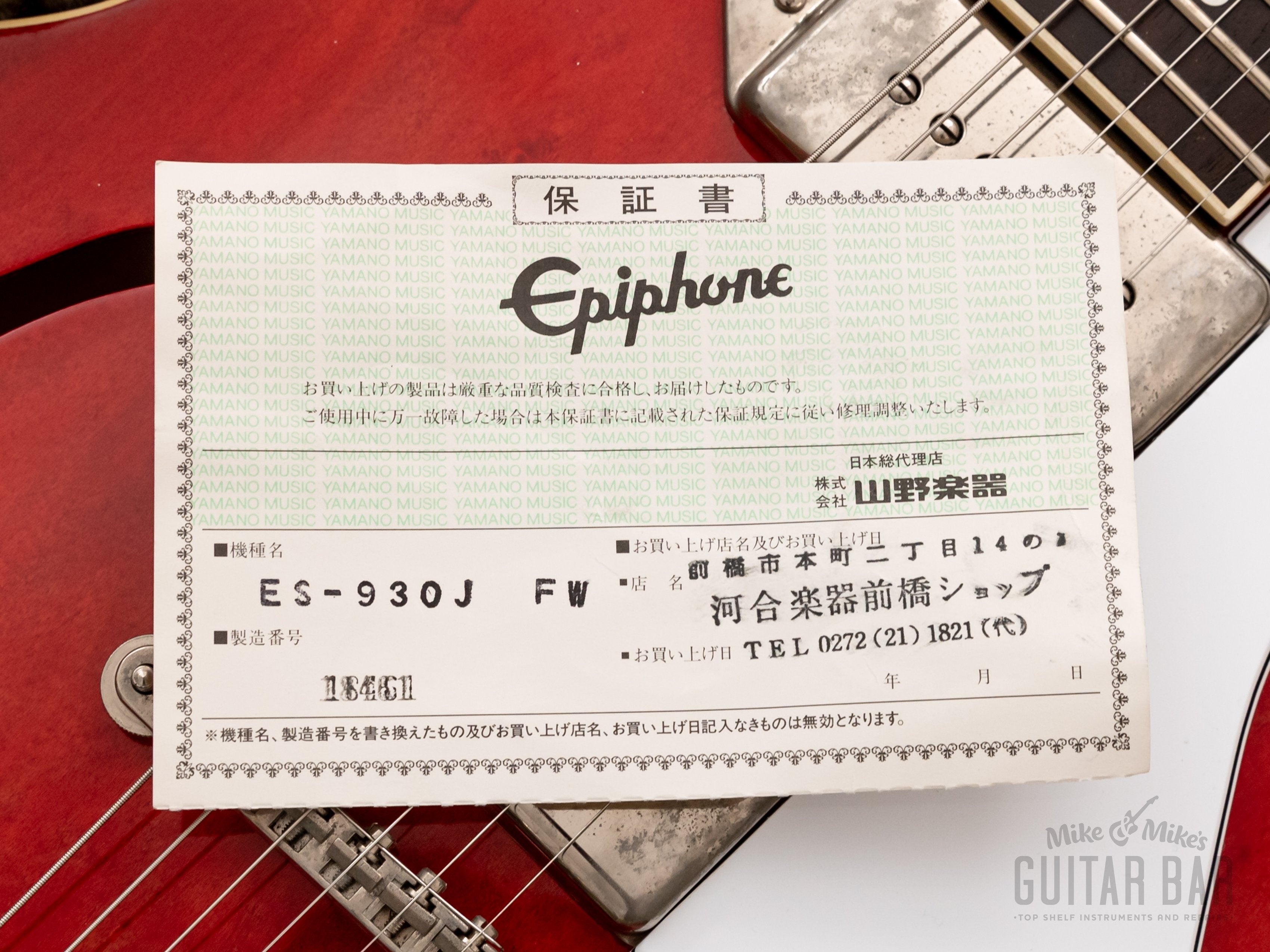 1991 Epiphone Sorrento ES-930J Hollowbody Electric Guitar Cherry w/ Case &  Tag, Japan Terada